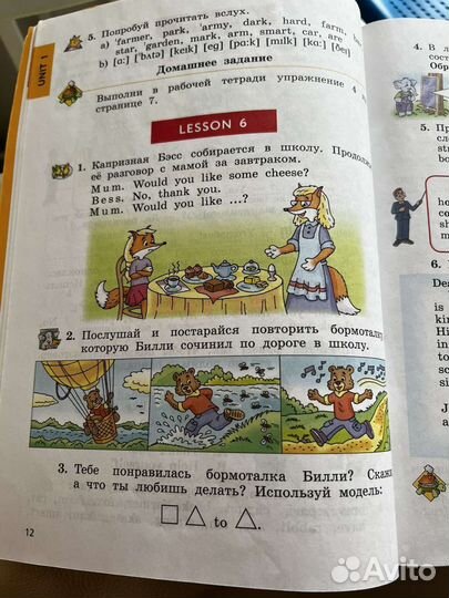 Учебник английского языка 3 класс