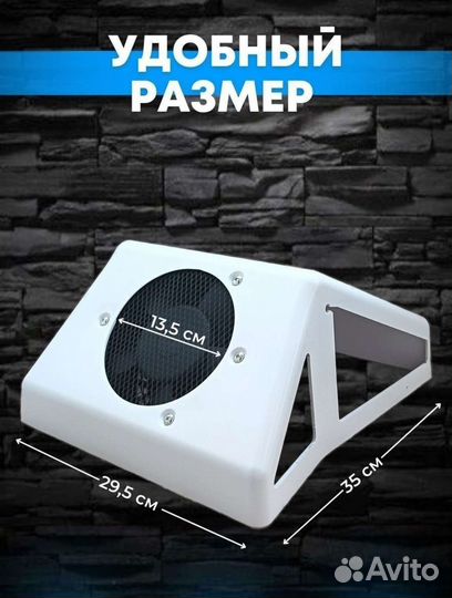 Пылесос для маникюра max