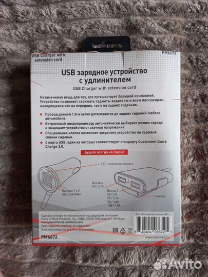 Зарядное устройство usb в машину