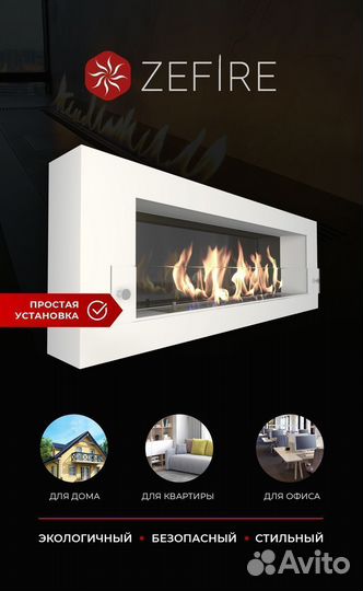 Биокамин настенный