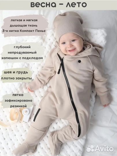 Комбинезон детский