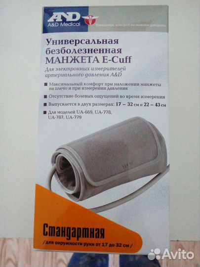 Манжета для тонометра новая