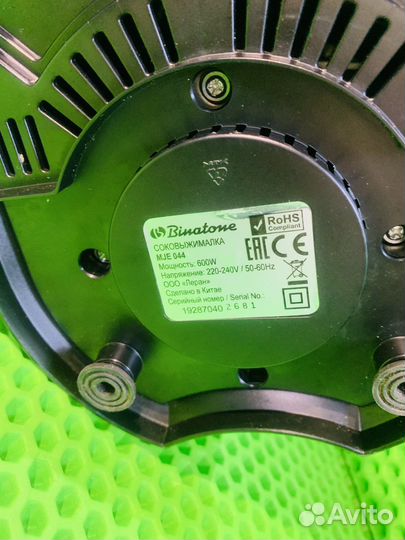 Соковыжималка Binatone MJE-044