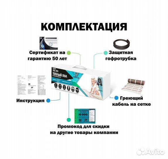 Теплый пол 1050 вт / 7 кв.М
