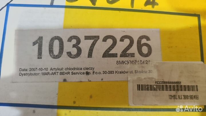 Новый радиатор двигателя behr hella 8MK376718421