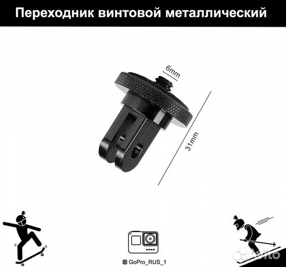 Переходник винтовой металлический для Sony, Xiaomi