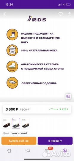 Мокасины новые