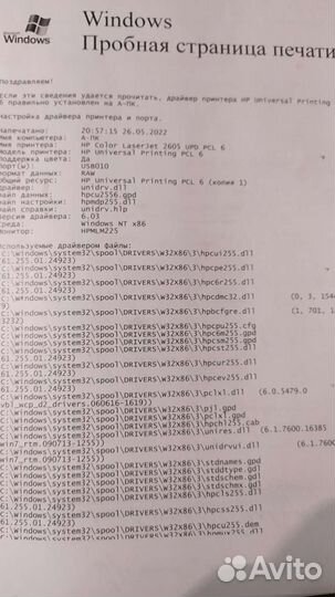 HP Color LaserJet 2605