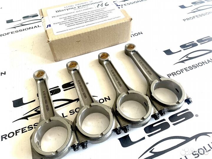 Шатуны 146 ваз