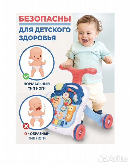 Ходунки детские BabyCare