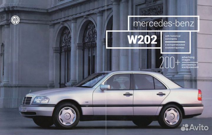 Книга Mercedes-Benz W202 (Мерседес-Бенц W202)