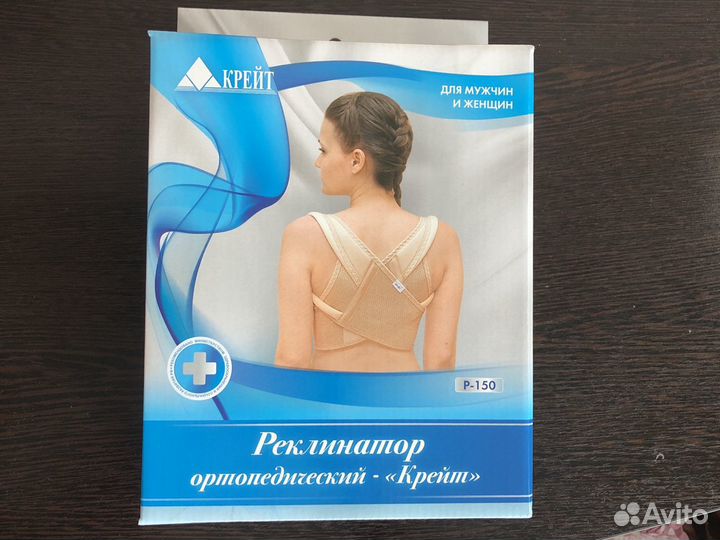 Корректор осанки Крейт Р-150 детский