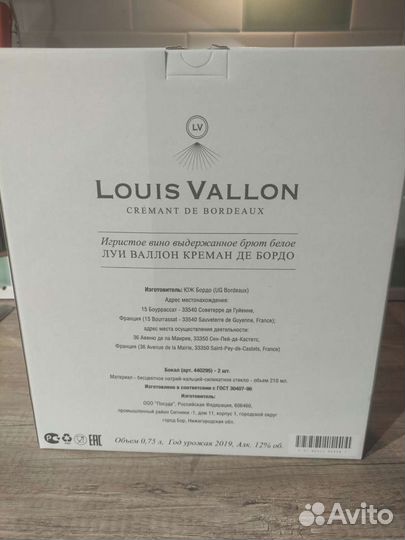 Фужеры в подарочном наборе