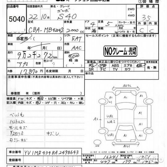 Клапан электромагнитный Volvo S40 2.5 B5254T7