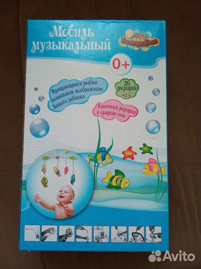 Мобиль в кроватку