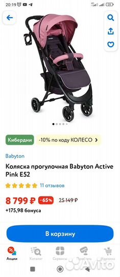 Прогулочная коляска + качель