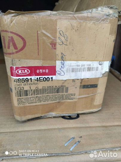 Привод наружний передний левый