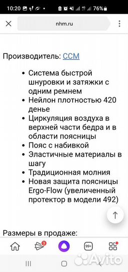 Хоккейные шорты ccm jr m. Рост 175