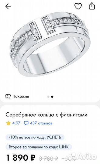 Серебряное кольцо