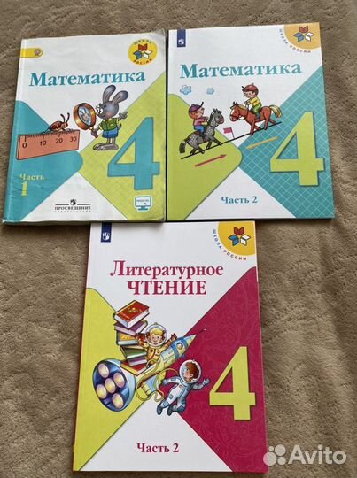 Учебники Математика и Литература