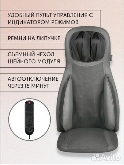 Массажная накидка шиатцу Medisana MC 826