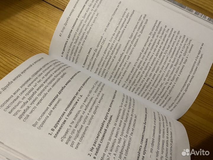 Бывшие, Наталья Краснова