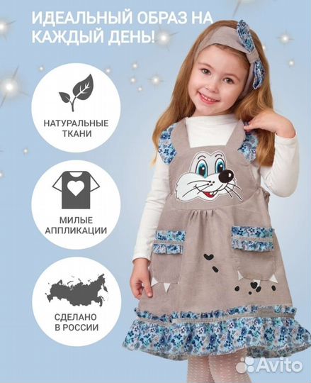 Костюм мышки для девочки размер 104-110