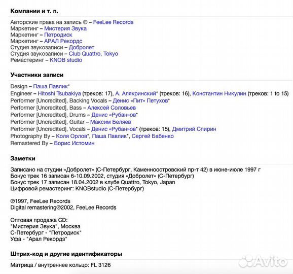 Четыре Таракана -Украл Выпил В Тюрьму CD Rus