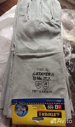 Перчатки краги сварочные