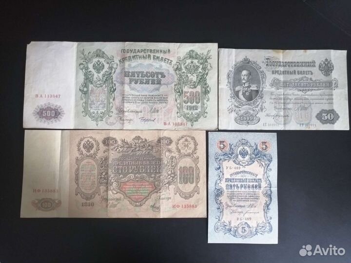 Боны царской россии