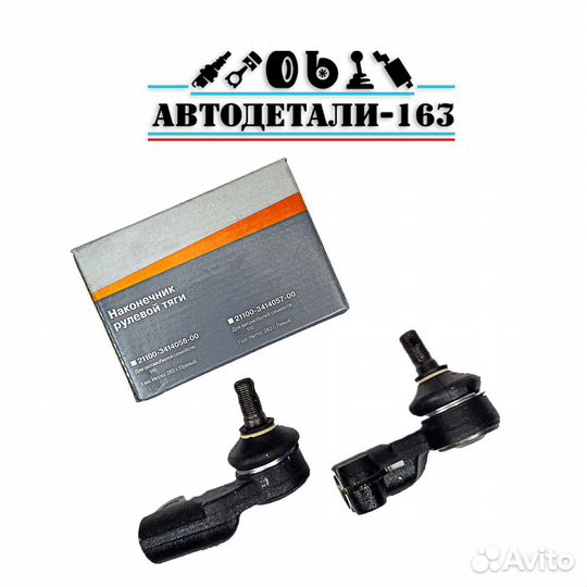 Рулевые наконечники гранта 2192 комплект 2 шт