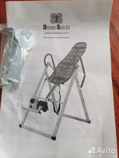 Инверсионный стол