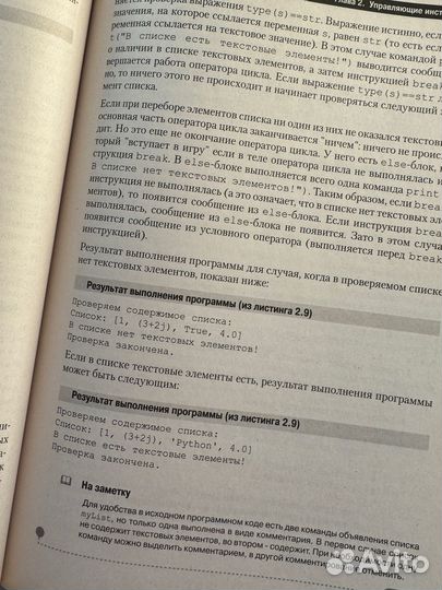 Книга по программированию Python на примерах