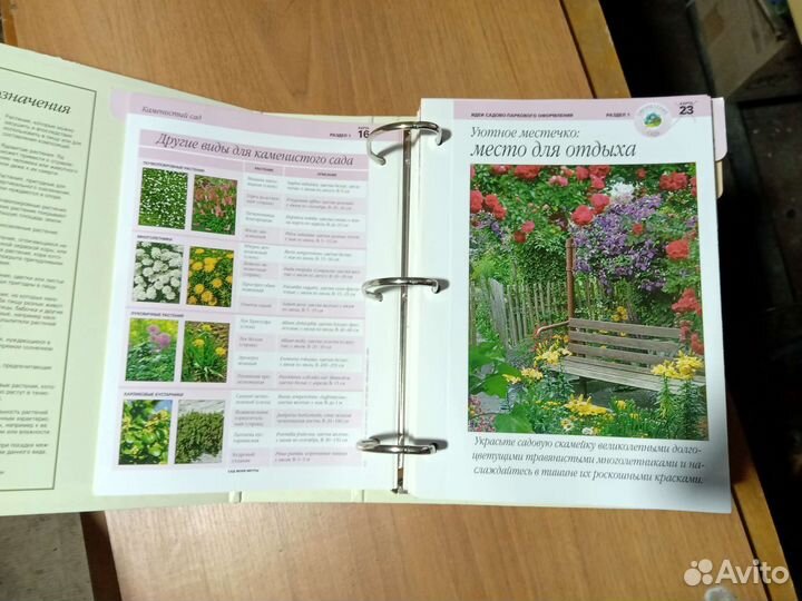 Альбом Сад моей мечты