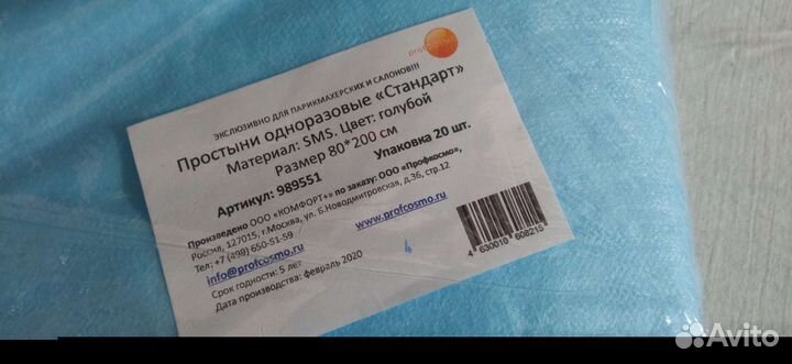 Простыни шапочки халаты одноразовые нетканый матер