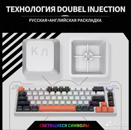 Механическая клавиатура игровая RGB