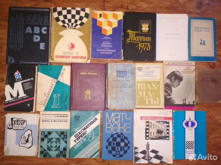 Шахматная литература библиотека