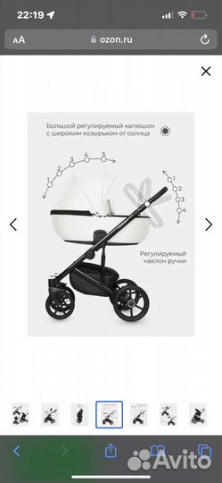 Коляска rico basic 3 в 1