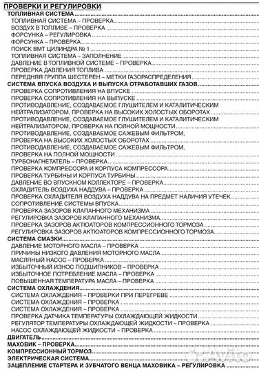 Книга Caterpillar C11 и С13 по ремонту и не только