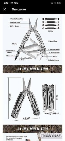 Мультитул Ganzo G202; G302B; mossy OAK 21