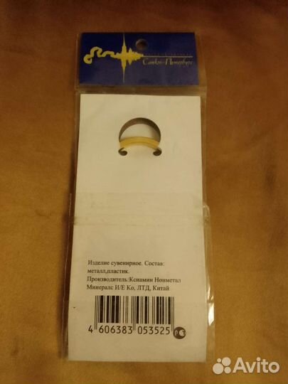 Брелок для ключей Санкт-Петербург