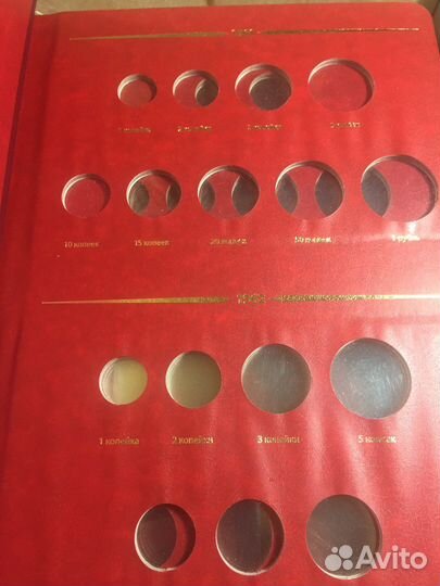 Альбом для монет СССР с 1961-1991 по годам