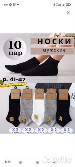 Продам носки