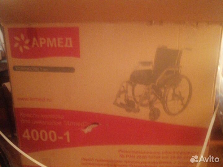 Инвалидная коляска