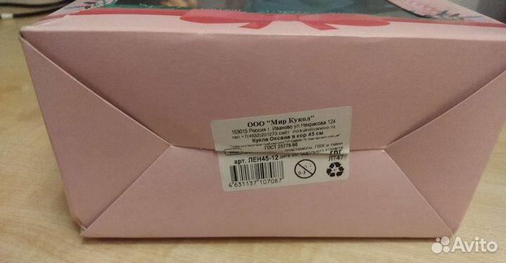 Кукла Оксана 45 см