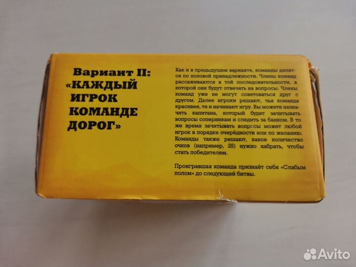 Настольная игра 