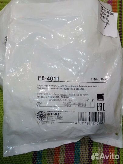 Опора радиатора Audi, VW