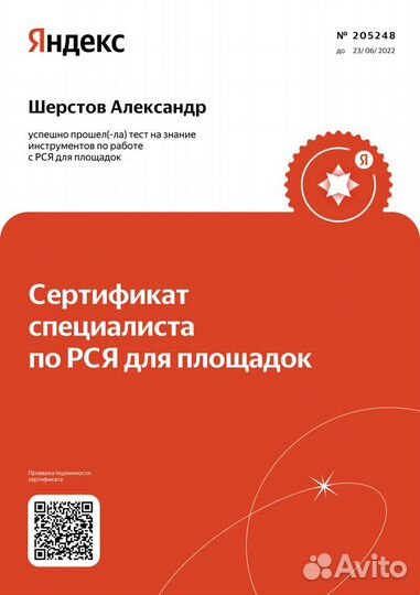 Директ с гарантией заявок / Контекстная реклама
