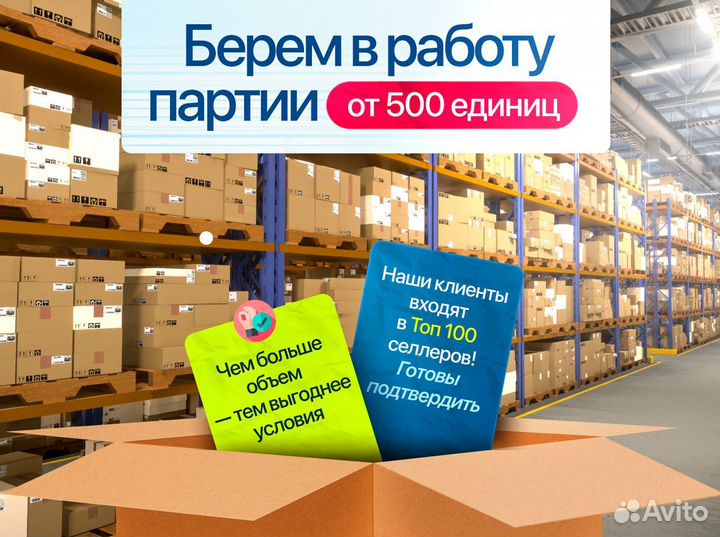 Fbо доставка Wildberries / Фулфилмент