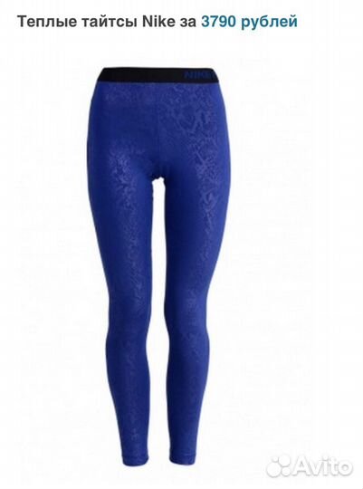 Новая одежда на фитнес